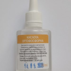 Кислота ортофосфорная 30 мл