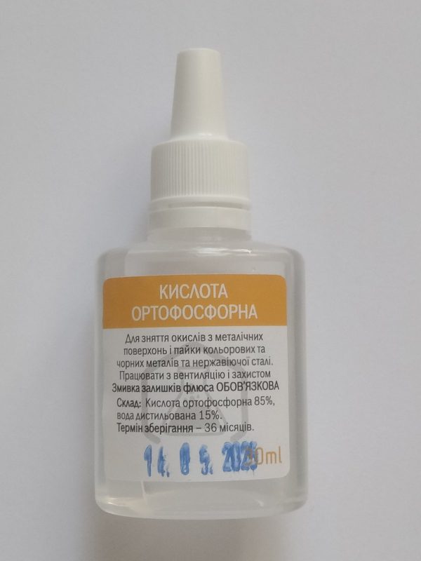 Кислота ортофосфорная 30 мл
